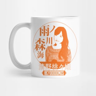 BEYOOOOOONDS - Kiyono Momohime Mug